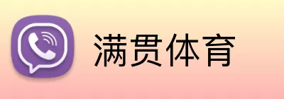 满贯体育 Logo